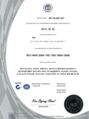 ISO 14001 인증