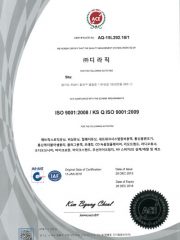 ISO 9001 인증